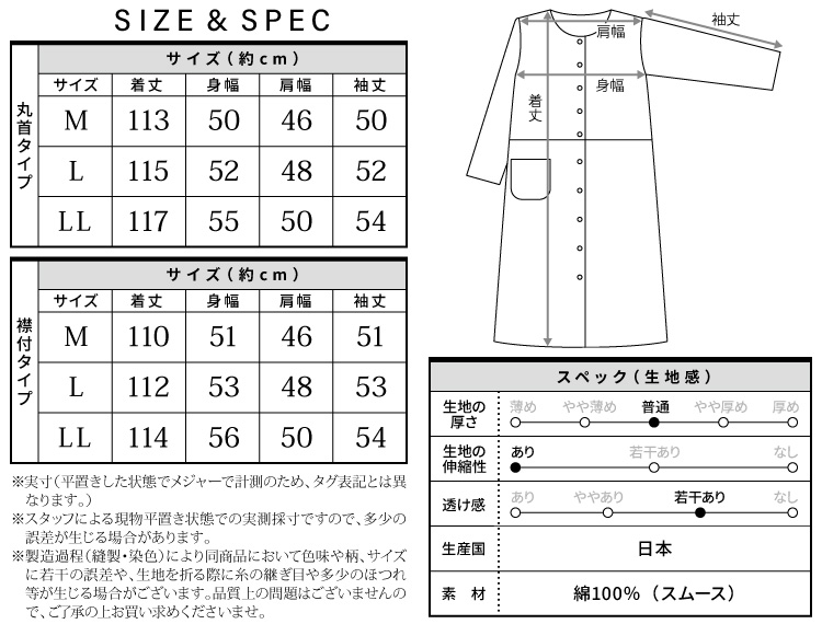 ネグリジェ 日本製 綿100% 敬老の日 前開き 長袖 花柄 スムース素材 コットン100% 秋 春 ワンピース ロング丈 襟付 丸首 入院 産後 母の日 M L LLサイズ RoomSuplli ルームサプリ
