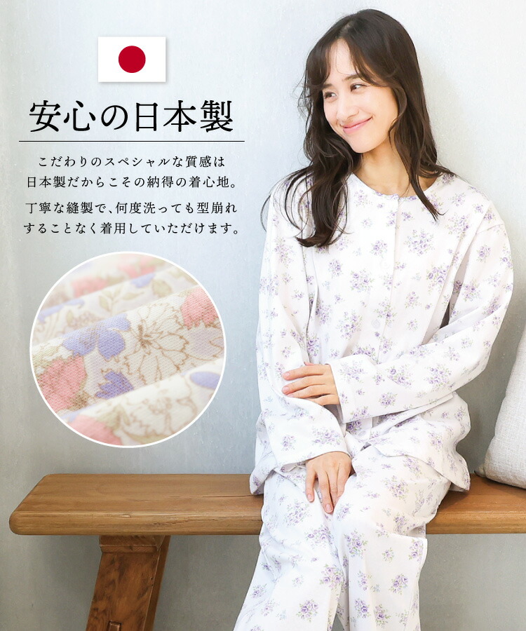 日本製パジャマレディース長袖前開き綿100％花柄スムース春秋小柄プチサイズストレッチ襟付き襟なし丸首母の日入院産後可愛い大人用敬老の日