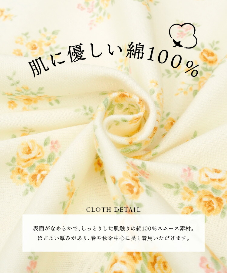 日本製パジャマレディース長袖前開き綿100％花柄スムース春秋小柄プチサイズストレッチ襟付き襟なし丸首母の日入院産後可愛い大人用敬老の日