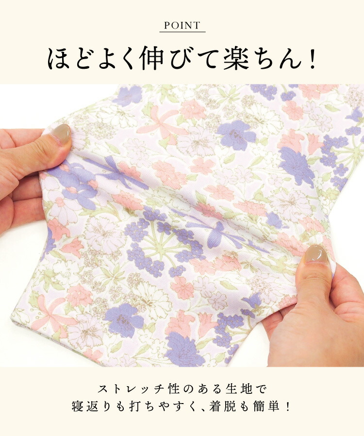 日本製パジャマレディース長袖前開き綿100％花柄スムース春秋小柄プチサイズストレッチ襟付き襟なし丸首母の日入院産後可愛い大人用敬老の日