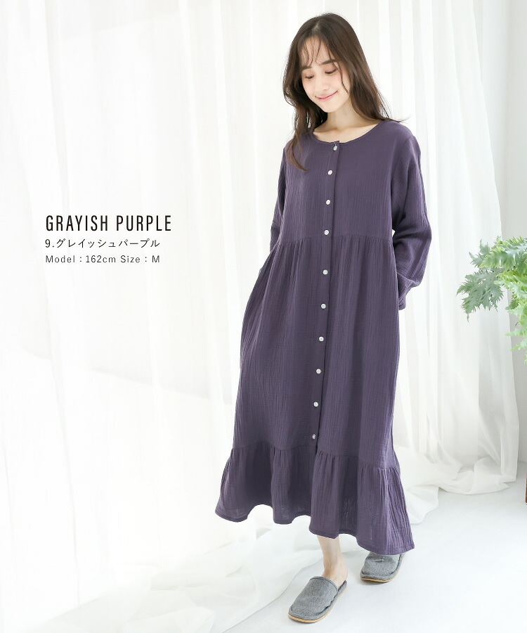 マタニティ パジャマ 部屋着 前開き 長袖 パジャマ ワンピース 授乳服 春 秋 綿100% 授乳対応 ネグリジェ 無地 花柄 胸元スナップボタン ロング丈 ダブルガーゼ 産前 産後 M L LL 大きいサイズ