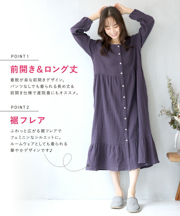 マタニティ パジャマ 部屋着 前開き 長袖 パジャマ ワンピース 授乳服 春 秋 綿100% 授乳対応 ネグリジェ 無地 花柄 胸元スナップボタン ロング丈 ダブルガーゼ 産前 産後 M L LL 大きいサイズ