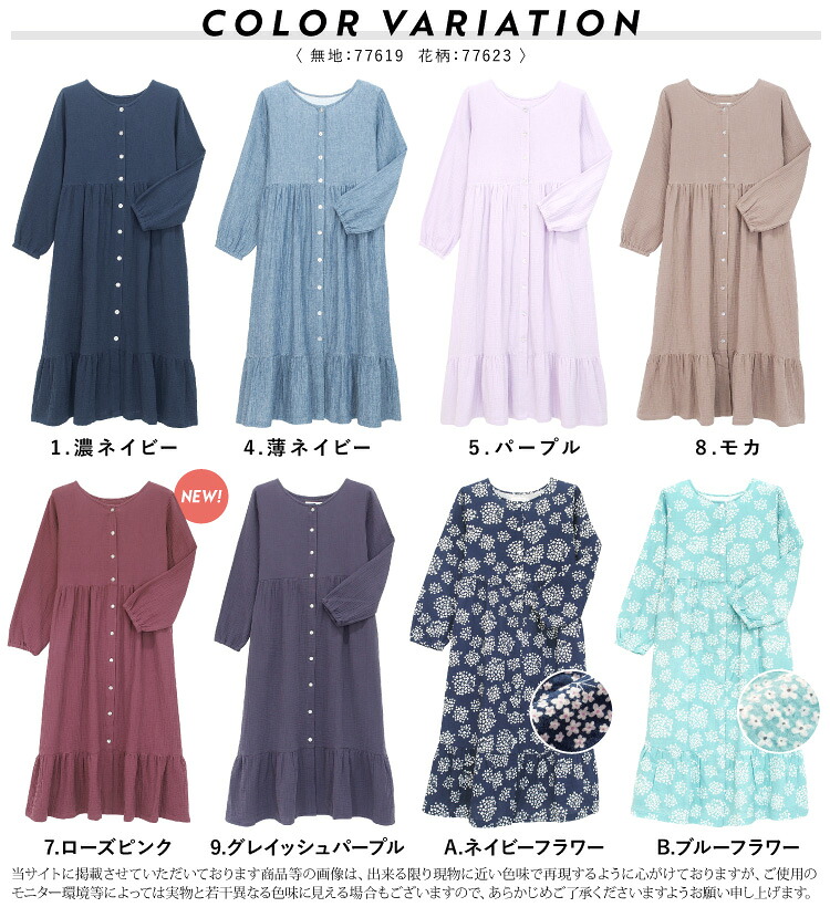 マタニティ パジャマ 部屋着 前開き 長袖 パジャマ ワンピース 授乳服 春 秋 綿100% 授乳対応 ネグリジェ 無地 花柄 胸元スナップボタン ロング丈 ダブルガーゼ 産前 産後 M L LL 大きいサイズ