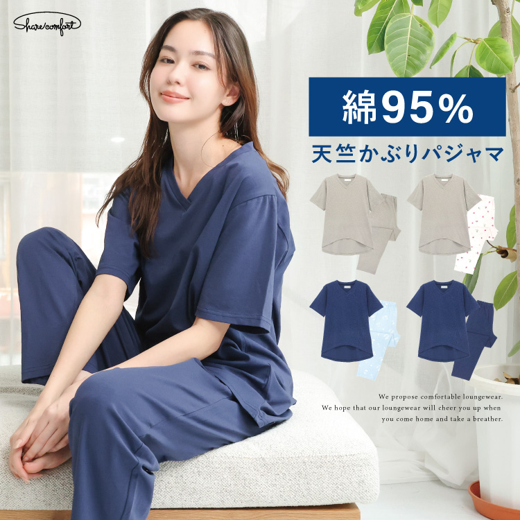 パジャマ レディース 半袖 天竺ニット素材 夏 かぶり 綿95% 無地 チェリー イチゴ 長パンツ 上下セット Ｖネック ストレッチ 大人用 ルームウェア 可愛い 入院 産後 伸縮 M L LL サイズ