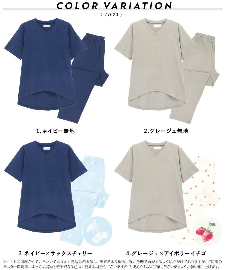 パジャマ レディース 半袖 天竺ニット素材 夏 かぶり 綿95% 無地 チェリー イチゴ 長パンツ 上下セット Ｖネック ストレッチ 大人用 ルームウェア 可愛い 入院 産後 伸縮 M L LL サイズ