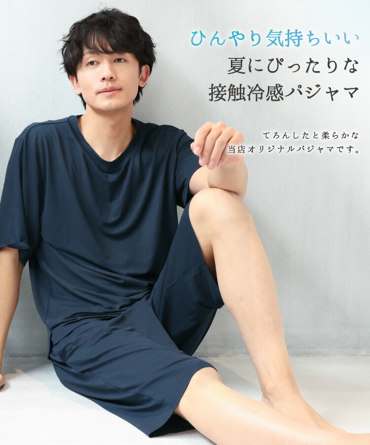 ファッションなデザイン メンズ 上下 ルームウェア かぶり 接触冷感 半袖 夏用 パジャマ 服&ファッション小物