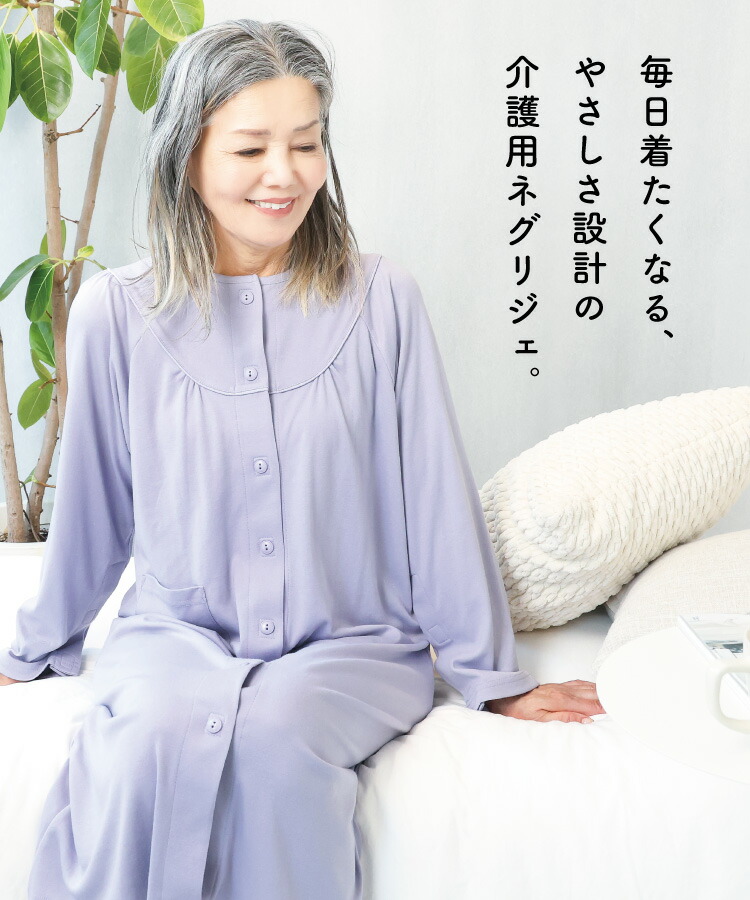 介護 パジャマ 前開き 入院 女性 ワンタッチテープ パジャマ マジックテープ ワンピース ネグリジェ スムース 春 秋 敬老の日 ギフト 寝巻き 部屋着 伸縮 花柄 無地 レディース 母の日 M L LL 2L 大きいサイズ Roomsuppli ルームサプリ
