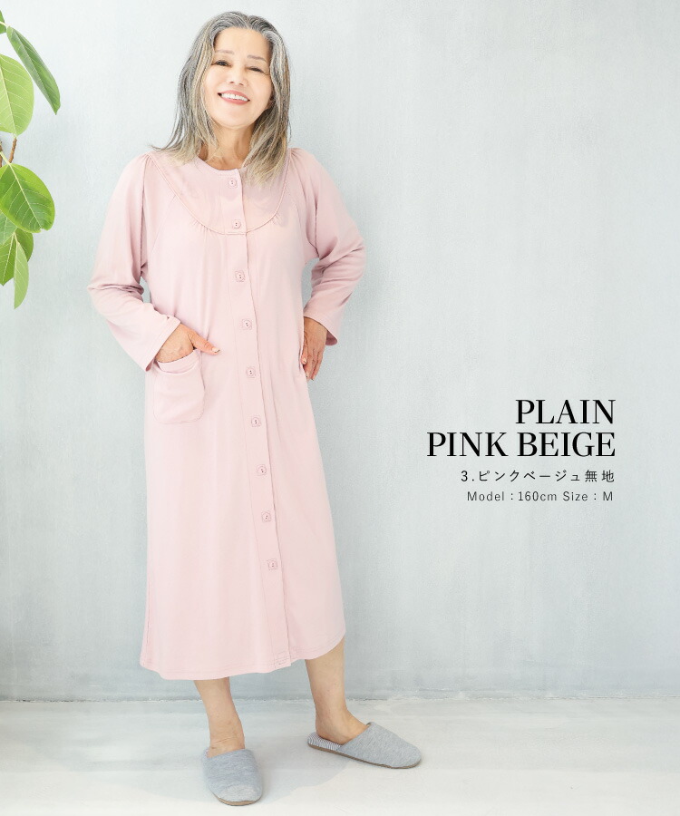 介護 パジャマ 前開き 入院 女性 ワンタッチテープ パジャマ マジックテープ ワンピース ネグリジェ スムース 春 秋 敬老の日 ギフト 寝巻き 部屋着 伸縮 花柄 無地 レディース 母の日 M L LL 2L 大きいサイズ Roomsuppli ルームサプリ