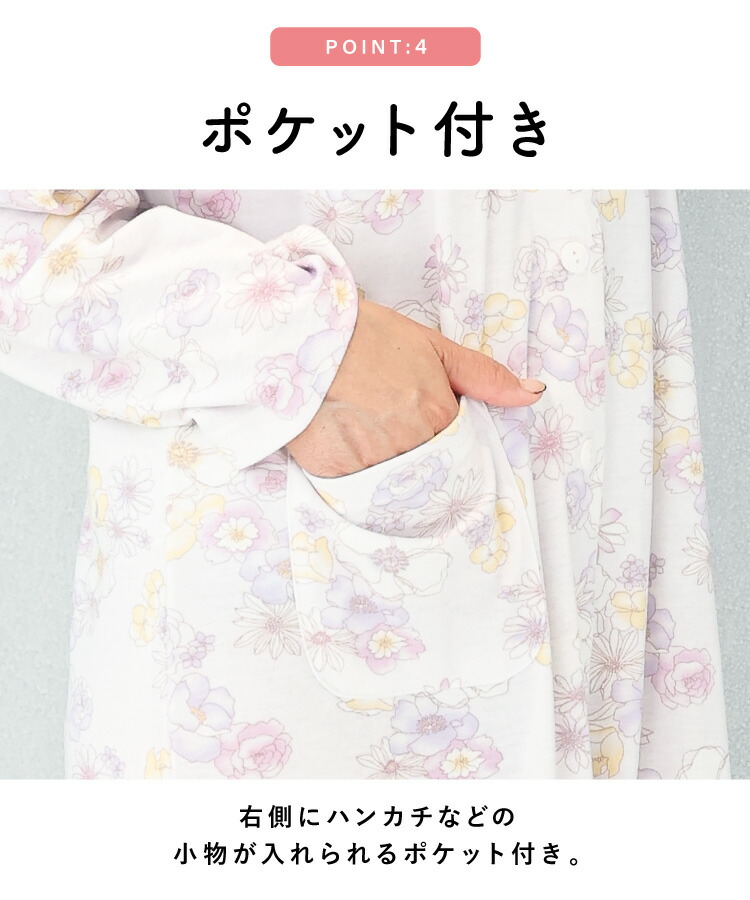 介護 パジャマ 前開き 入院 女性 ワンタッチテープ パジャマ マジックテープ ワンピース ネグリジェ スムース 春 秋 敬老の日 ギフト 寝巻き 部屋着 伸縮 花柄 無地 レディース 母の日 M L LL 2L 大きいサイズ Roomsuppli ルームサプリ