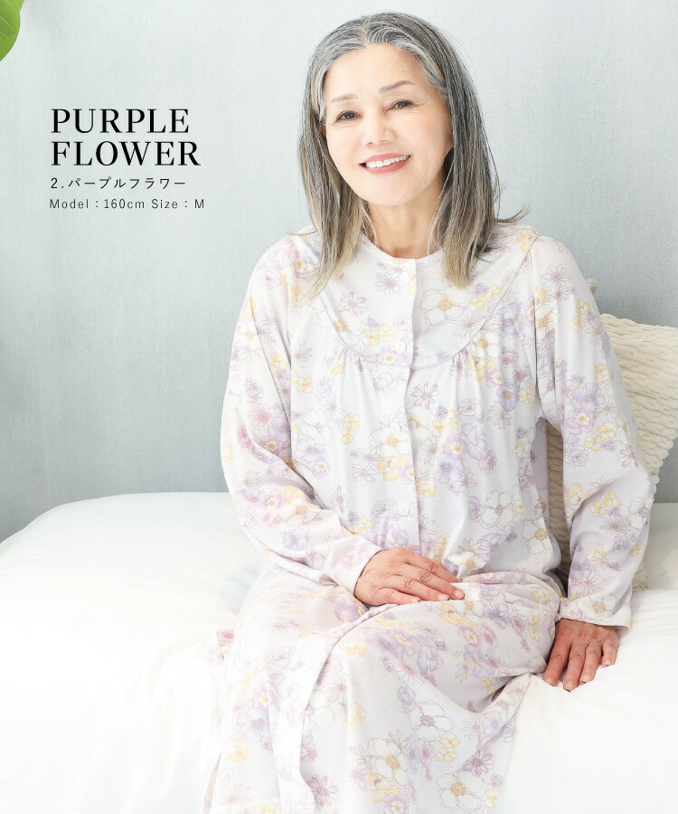 介護 パジャマ 前開き 入院 女性 ワンタッチテープ パジャマ マジックテープ ワンピース ネグリジェ スムース 春 秋 敬老の日 ギフト 寝巻き 部屋着 伸縮 花柄 無地 レディース 母の日 M L LL 2L 大きいサイズ Roomsuppli ルームサプリ