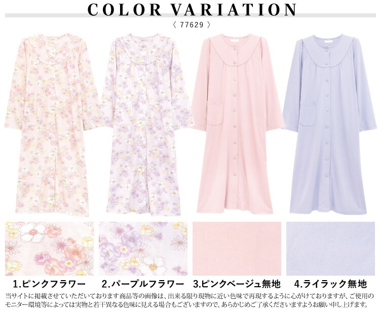 介護 パジャマ 前開き 入院 女性 ワンタッチテープ パジャマ マジックテープ ワンピース ネグリジェ スムース 春 秋 敬老の日 ギフト 寝巻き 部屋着 伸縮 花柄 無地 レディース 母の日 M L LL 2L 大きいサイズ Roomsuppli ルームサプリ