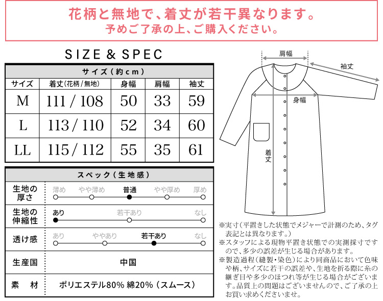 介護 パジャマ 前開き 入院 女性 ワンタッチテープ パジャマ マジックテープ ワンピース ネグリジェ スムース 春 秋 敬老の日 ギフト 寝巻き 部屋着 伸縮 花柄 無地 レディース 母の日 M L LL 2L 大きいサイズ Roomsuppli ルームサプリ