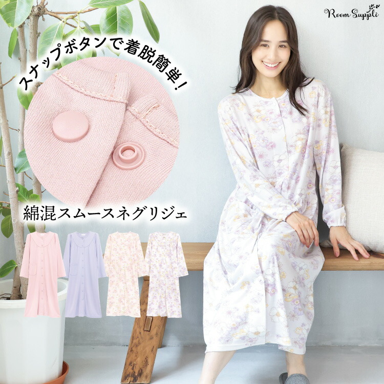 介護 パジャマ 前開き 入院 女性 ワンタッチテープ パジャマ マジックテープ ワンピース ネグリジェ スムース 春 秋 敬老の日 ギフト 寝巻き 部屋着 伸縮 花柄 無地 レディース 母の日 M L LL 2L 大きいサイズ Roomsuppli ルームサプリ