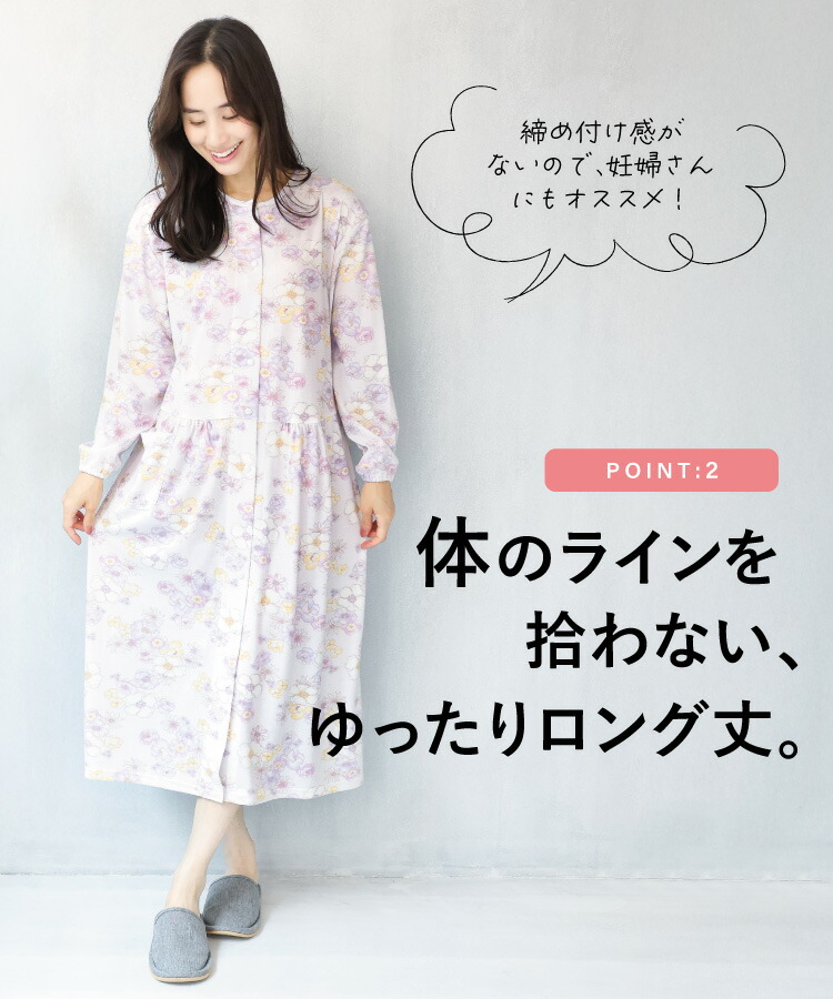 介護 パジャマ 前開き 入院 女性 ワンタッチテープ パジャマ マジックテープ ワンピース ネグリジェ スムース 春 秋 敬老の日 ギフト 寝巻き 部屋着 伸縮 花柄 無地 レディース 母の日 M L LL 2L 大きいサイズ Roomsuppli ルームサプリ