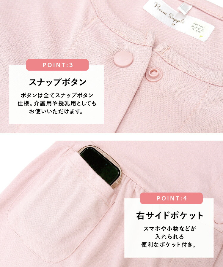 介護 パジャマ 前開き 入院 女性 ワンタッチテープ パジャマ マジックテープ ワンピース ネグリジェ スムース 春 秋 敬老の日 ギフト 寝巻き 部屋着 伸縮 花柄 無地 レディース 母の日 M L LL 2L 大きいサイズ Roomsuppli ルームサプリ