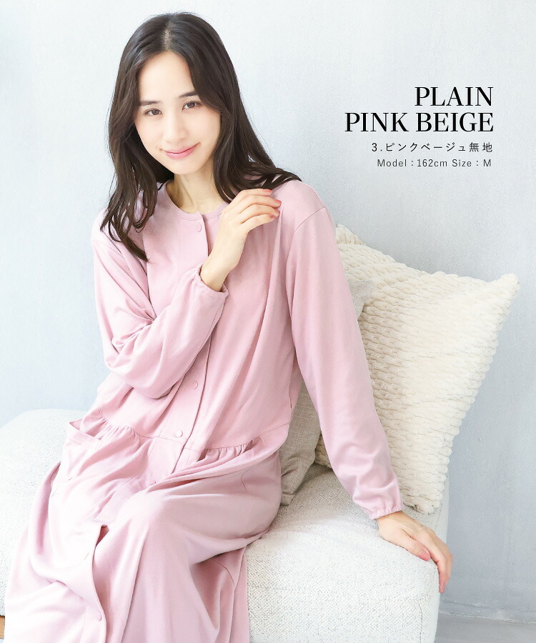 介護 パジャマ 前開き 入院 女性 ワンタッチテープ パジャマ マジックテープ ワンピース ネグリジェ スムース 春 秋 敬老の日 ギフト 寝巻き 部屋着 伸縮 花柄 無地 レディース 母の日 M L LL 2L 大きいサイズ Roomsuppli ルームサプリ