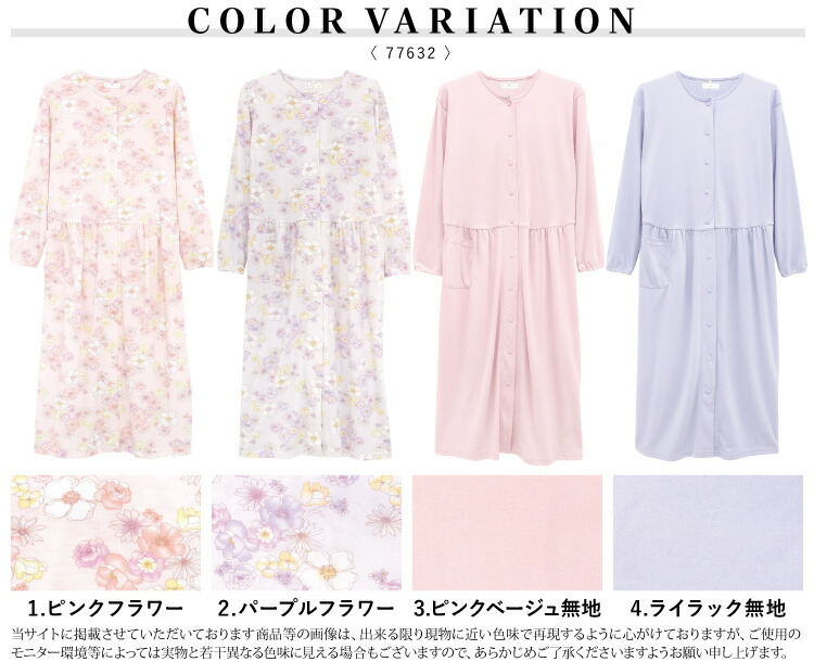 介護 パジャマ 前開き 入院 女性 ワンタッチテープ パジャマ マジックテープ ワンピース ネグリジェ スムース 春 秋 敬老の日 ギフト 寝巻き 部屋着 伸縮 花柄 無地 レディース 母の日 M L LL 2L 大きいサイズ Roomsuppli ルームサプリ