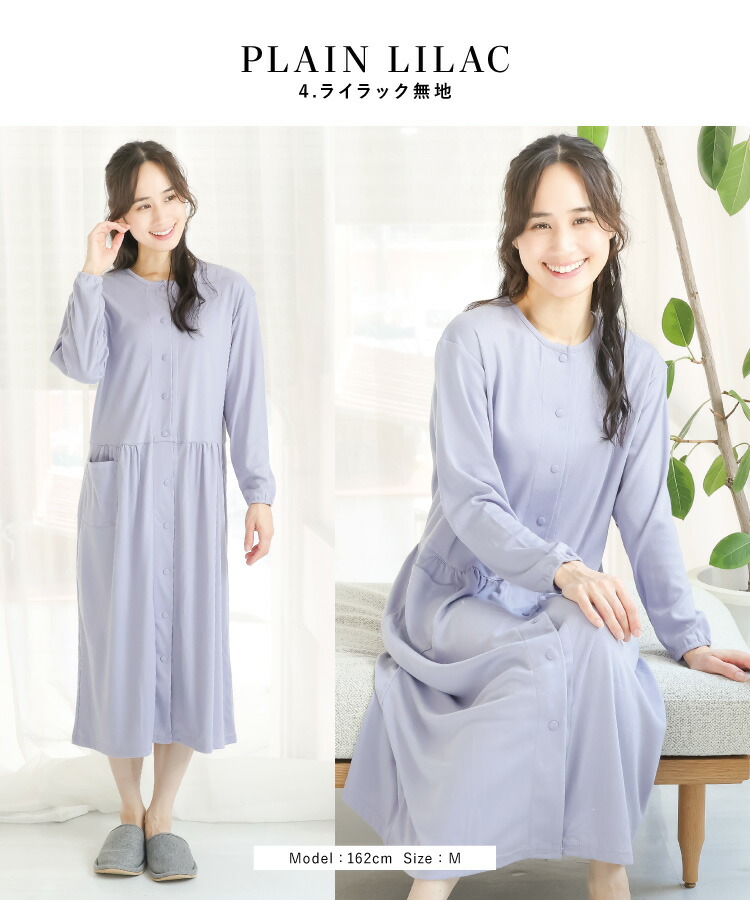 パジャマ レディース マタニティ パジャマ ワンピース ネグリジェ 長袖 前開き スムース 裾スナップ付き スナップボタン 春 秋 ギフト 部屋着 ストレッチ 伸縮 花柄 無地 授乳 産前 産後 入院 介護 母の日 M L LL 2L