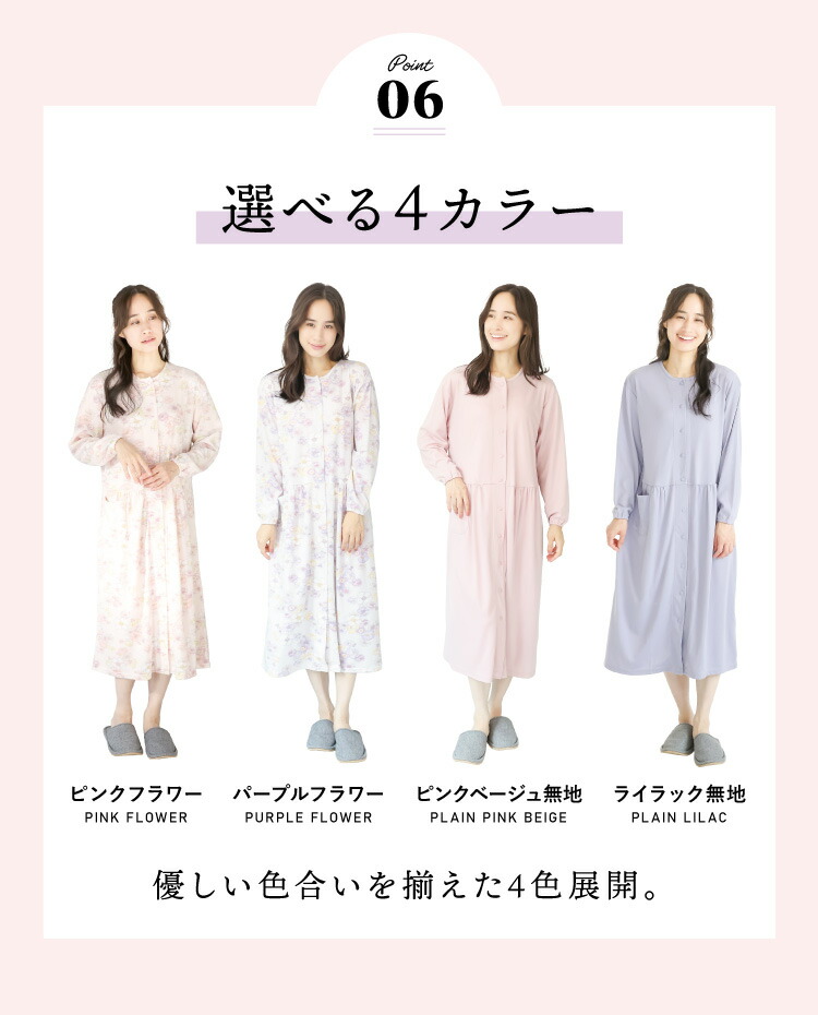 パジャマ レディース マタニティ パジャマ ワンピース ネグリジェ 長袖 前開き スムース 裾スナップ付き スナップボタン 春 秋 ギフト 部屋着 ストレッチ 伸縮 花柄 無地 授乳 産前 産後 入院 介護 母の日 M L LL 2L