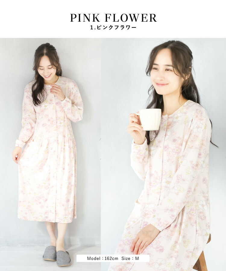 パジャマ レディース マタニティ パジャマ ワンピース ネグリジェ 長袖 前開き スムース 裾スナップ付き スナップボタン 春 秋 ギフト 部屋着 ストレッチ 伸縮 花柄 無地 授乳 産前 産後 入院 介護 母の日 M L LL 2L