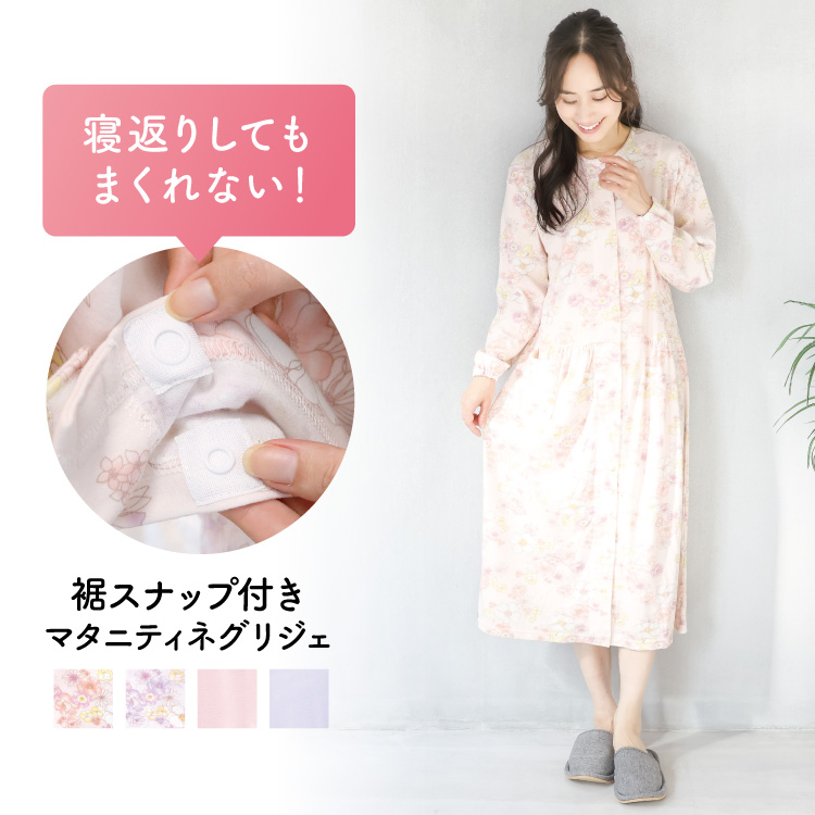 パジャマ レディース 長袖 前開き スムース スナップボタン 春 秋 敬老