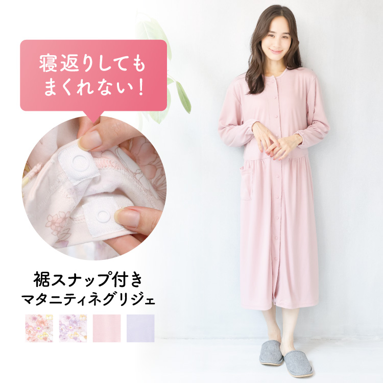 パジャマ レディース 長袖 前開き スムース スナップボタン 春 秋 敬老