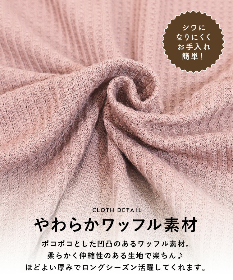 ワッフル 腹巻き付き パジャマ レディース ルームウェア ヘンリーネック 長袖 かわいい 薄手 無地 母の日 ギフト 秋 春 おしゃれ 可愛い シンプル ワッフル生地 スナップボタン 襟なし 入院  Roomsuppli ルームサプリ M L LL 2L サイズ