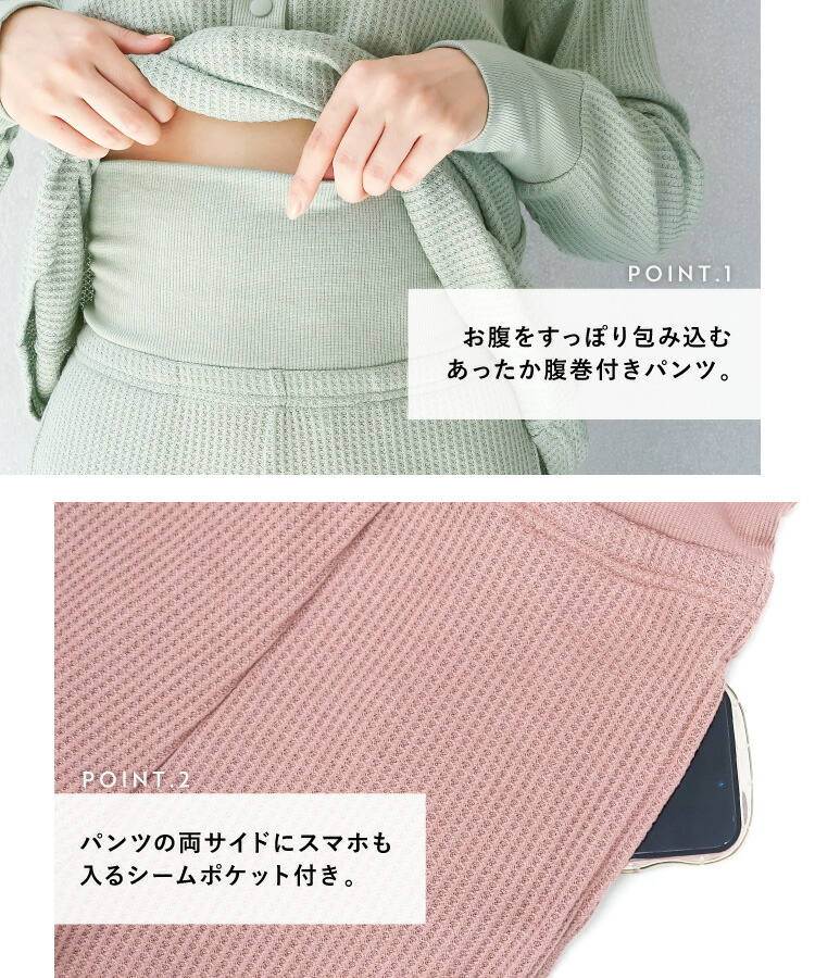 ワッフル 腹巻き付き パジャマ レディース ルームウェア ヘンリーネック 長袖 かわいい 薄手 無地 母の日 ギフト 秋 春 おしゃれ 可愛い シンプル ワッフル生地 スナップボタン 襟なし 入院  Roomsuppli ルームサプリ M L LL 2L サイズ