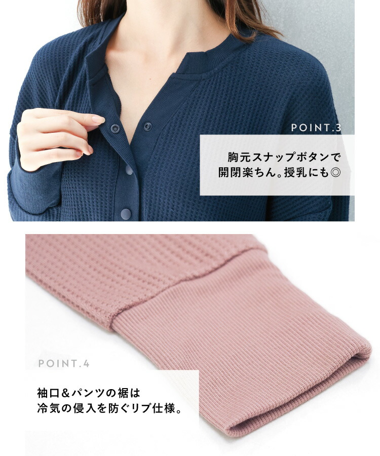 ワッフル 腹巻き付き パジャマ レディース ルームウェア ヘンリーネック 長袖 かわいい 薄手 無地 母の日 ギフト 秋 春 おしゃれ 可愛い シンプル ワッフル生地 スナップボタン 襟なし 入院  Roomsuppli ルームサプリ M L LL 2L サイズ