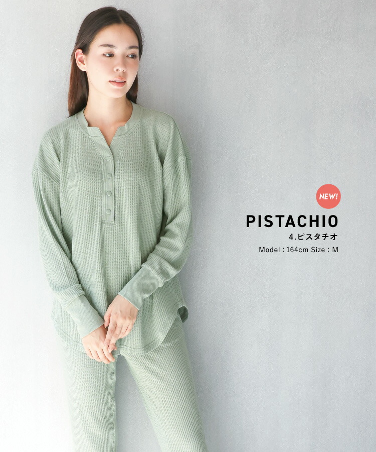 ワッフル 腹巻き付き パジャマ レディース ルームウェア ヘンリーネック 長袖 かわいい 薄手 無地 母の日 ギフト 秋 春 おしゃれ 可愛い シンプル ワッフル生地 スナップボタン 襟なし 入院  Roomsuppli ルームサプリ M L LL 2L サイズ