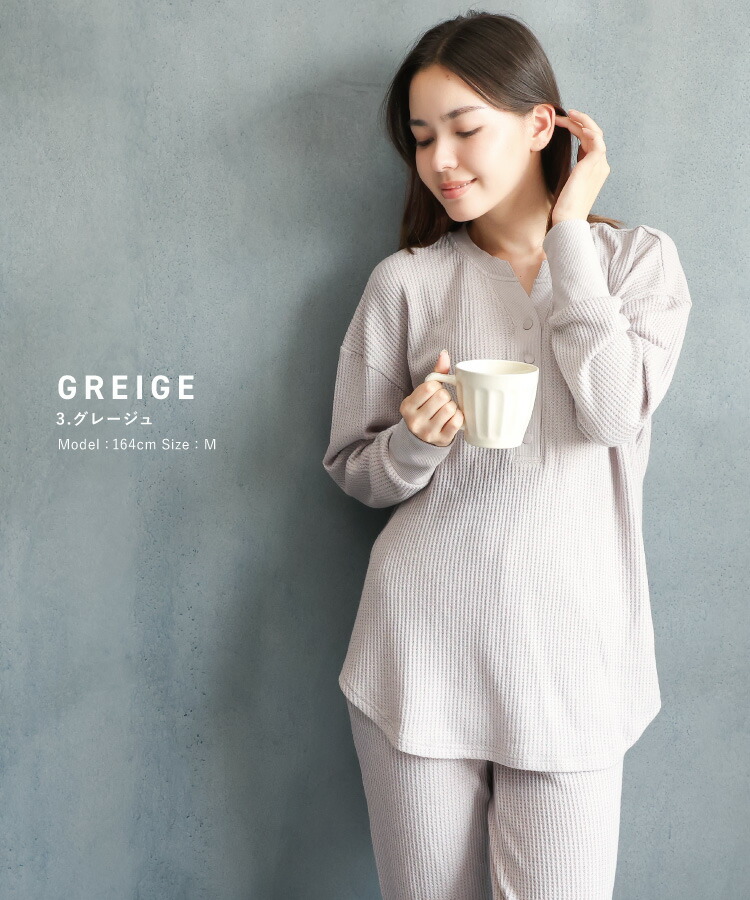 ワッフル 腹巻き付き パジャマ レディース ルームウェア ヘンリーネック 長袖 かわいい 薄手 無地 母の日 ギフト 秋 春 おしゃれ 可愛い シンプル ワッフル生地 スナップボタン 襟なし 入院  Roomsuppli ルームサプリ M L LL 2L サイズ