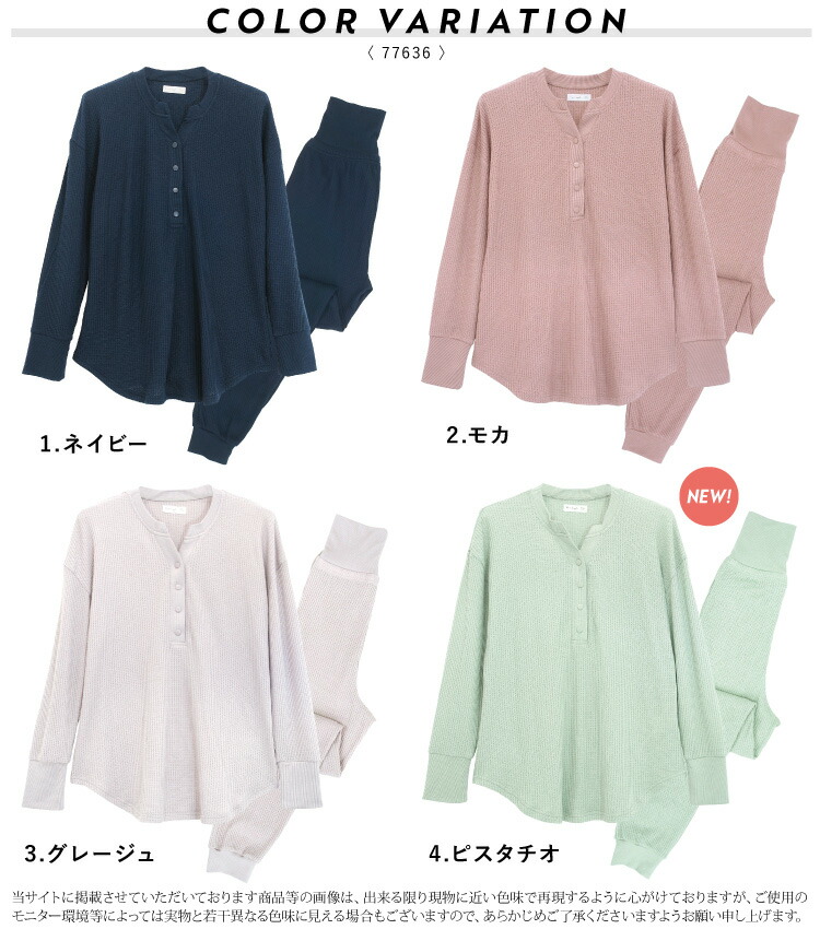 ワッフル 腹巻き付き パジャマ レディース ルームウェア ヘンリーネック 長袖 かわいい 薄手 無地 母の日 ギフト 秋 春 おしゃれ 可愛い シンプル ワッフル生地 スナップボタン 襟なし 入院  Roomsuppli ルームサプリ M L LL 2L サイズ