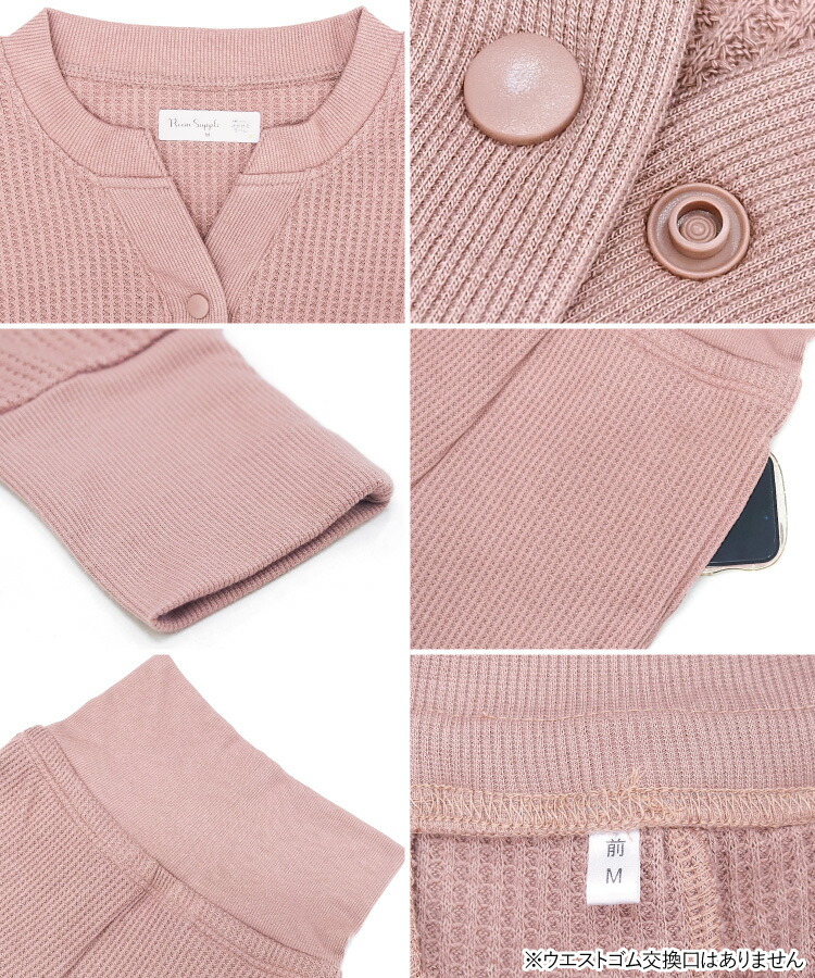 ワッフル 腹巻き付き パジャマ レディース ルームウェア ヘンリーネック 長袖 かわいい 薄手 無地 母の日 ギフト 秋 春 おしゃれ 可愛い シンプル ワッフル生地 スナップボタン 襟なし 入院  Roomsuppli ルームサプリ M L LL 2L サイズ