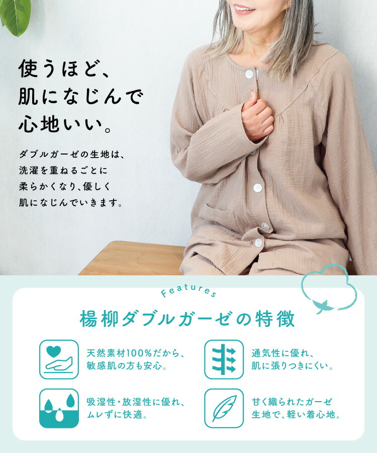 介護 入院 パジャマ 前開き 女性 紳士 綿100％ ワンタッチテープ パジャマ マジックテープ ダブルガーゼ レディース メンズ 秋 春 ギフト 寝巻き 部屋着 無地 リハビリ 母の日 父の日 プレゼント M L LL 大きいサイズ 敬老の日
