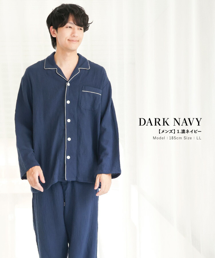 介護 入院 パジャマ 前開き 女性 紳士 綿100％ ワンタッチテープ パジャマ マジックテープ ダブルガーゼ レディース メンズ 秋 春 ギフト 寝巻き 部屋着 無地 リハビリ 母の日 父の日 プレゼント M L LL 大きいサイズ 敬老の日