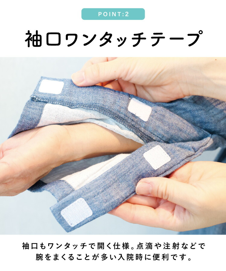 介護 入院 パジャマ 前開き 女性 紳士 綿100％ ワンタッチテープ パジャマ マジックテープ ダブルガーゼ レディース メンズ 秋 春 ギフト 寝巻き 部屋着 無地 リハビリ 母の日 父の日 プレゼント M L LL 大きいサイズ 敬老の日