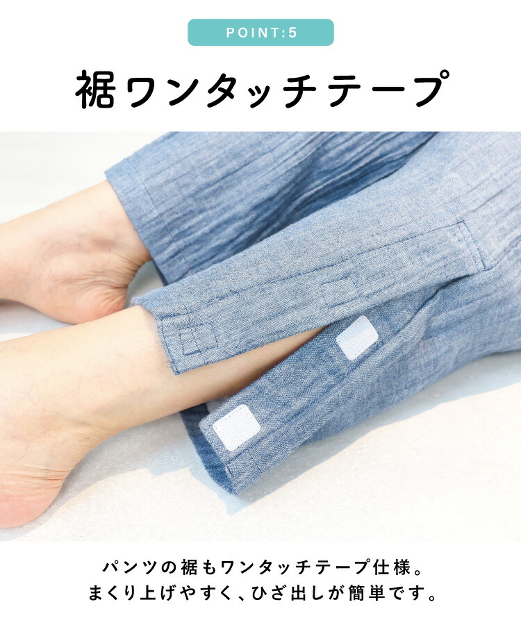 介護 入院 パジャマ 前開き 女性 紳士 綿100％ ワンタッチテープ パジャマ マジックテープ ダブルガーゼ レディース メンズ 秋 春 ギフト 寝巻き 部屋着 無地 リハビリ 母の日 父の日 プレゼント M L LL 大きいサイズ 敬老の日