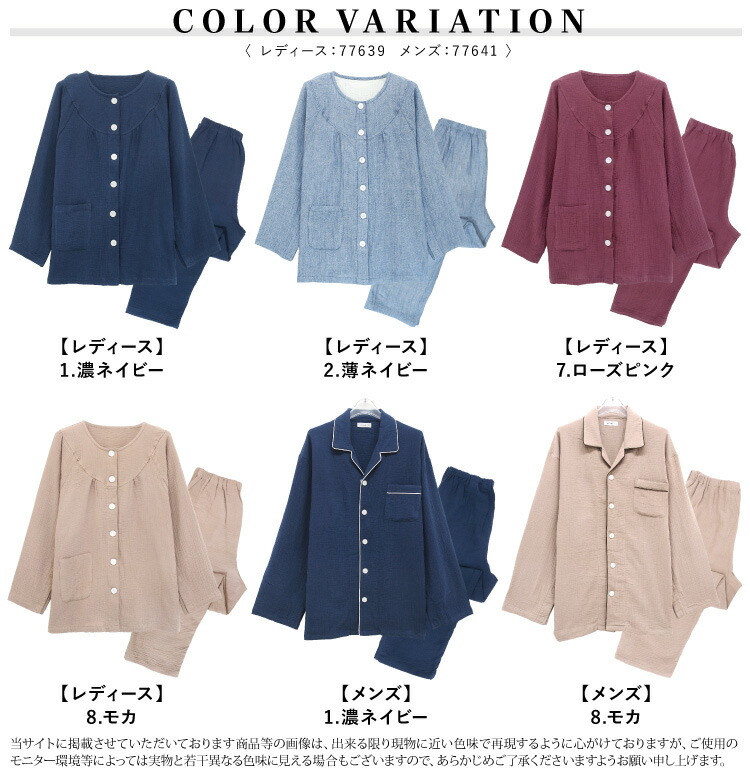 介護 入院 パジャマ 前開き 女性 紳士 綿100％ ワンタッチテープ パジャマ マジックテープ ダブルガーゼ レディース メンズ 秋 春 ギフト 寝巻き 部屋着 無地 リハビリ 母の日 父の日 プレゼント M L LL 大きいサイズ 敬老の日
