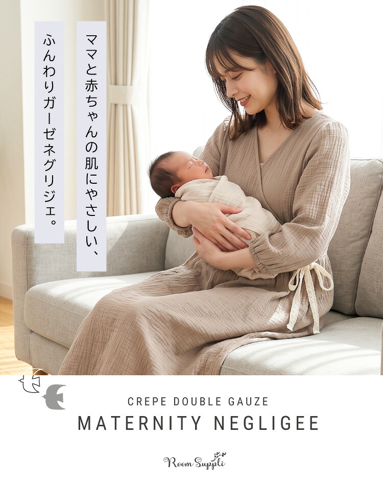 マタニティ パジャマ ダブルガーゼ 綿100% 前開き ワンピース 可愛い 部屋着 ルームウェア 妊婦 入院 産院 授乳服 楊柳 ロング丈 長袖 秋 通年 ネグリジェ カシュクール 無地 ポケット付き 袖口ゴム 産前 産後 ギフト M L LL 2L 大きいサイズ 77659