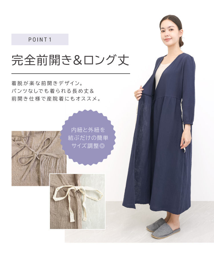 マタニティ パジャマ ダブルガーゼ 綿100% 前開き ワンピース 可愛い 部屋着 ルームウェア 妊婦 入院 産院 授乳服 楊柳 ロング丈 長袖 秋 通年 ネグリジェ カシュクール 無地 ポケット付き 袖口ゴム 産前 産後 ギフト M L LL 2L 大きいサイズ 77659