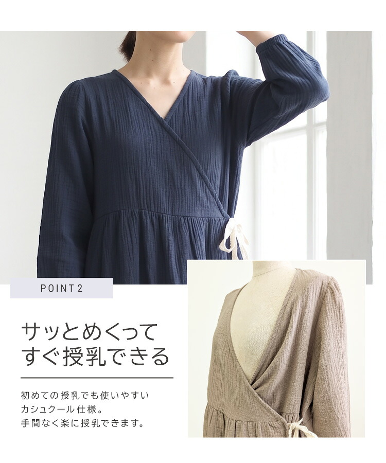 マタニティ パジャマ ダブルガーゼ 綿100% 前開き ワンピース 可愛い 部屋着 ルームウェア 妊婦 入院 産院 授乳服 楊柳 ロング丈 長袖 秋 通年 ネグリジェ カシュクール 無地 ポケット付き 袖口ゴム 産前 産後 ギフト M L LL 2L 大きいサイズ 77659