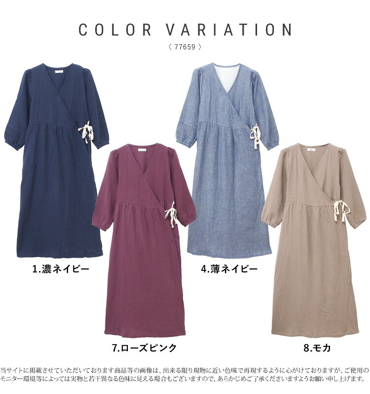 マタニティ パジャマ ダブルガーゼ 綿100% 前開き ワンピース 可愛い 部屋着 ルームウェア 妊婦 入院 産院 授乳服 楊柳 ロング丈 長袖 秋 通年 ネグリジェ カシュクール 無地 ポケット付き 袖口ゴム 産前 産後 ギフト M L LL 2L 大きいサイズ 77659