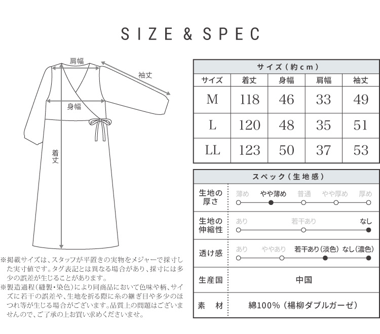 マタニティ パジャマ ダブルガーゼ 綿100% 前開き ワンピース 可愛い 部屋着 ルームウェア 妊婦 入院 産院 授乳服 楊柳 ロング丈 長袖 秋 通年 ネグリジェ カシュクール 無地 ポケット付き 袖口ゴム 産前 産後 ギフト M L LL 2L 大きいサイズ 77659