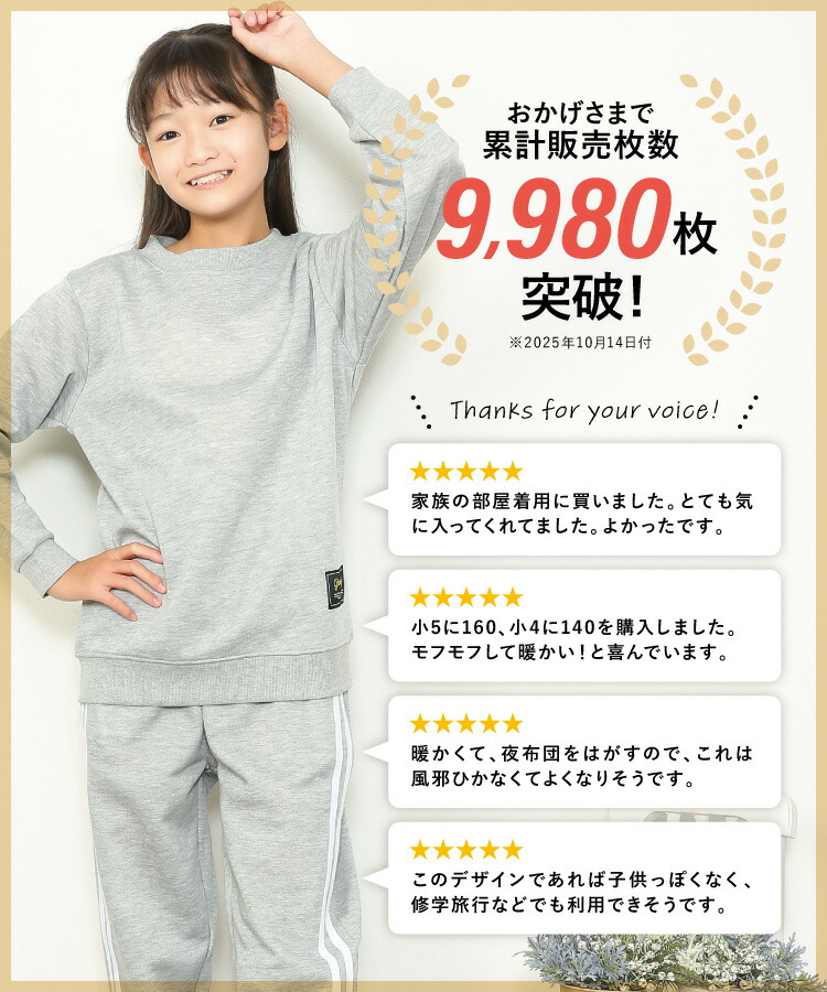 パジャマ キッズ スウェット 上下セット セットアップ 裏起毛 長袖 男の子 女の子 ジュニア 冬 秋 130 140 150 160 ルームウェア 部屋着 綿35% あったか ライン入り Genius.jr