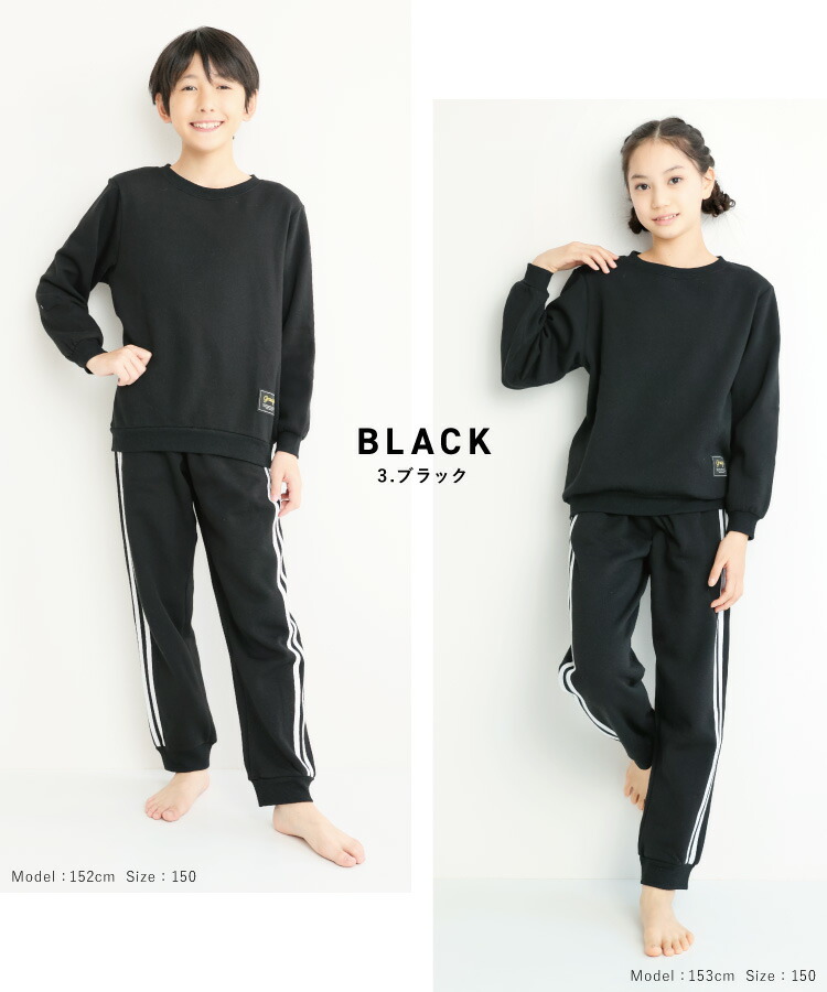 パジャマ キッズ スウェット 上下セット セットアップ 裏起毛 長袖 男の子 女の子 ジュニア 冬 秋 130 140 150 160 ルームウェア 部屋着 綿35% あったか ライン入り Genius.jr