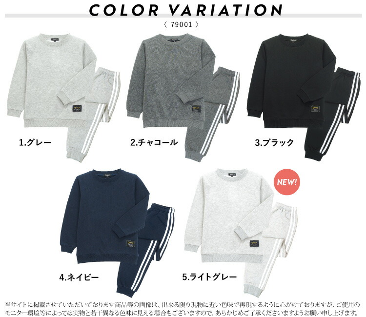 パジャマ キッズ スウェット 上下セット セットアップ 裏起毛 長袖 男の子 女の子 ジュニア 冬 秋 130 140 150 160 ルームウェア 部屋着 綿35% あったか ライン入り Genius.jr