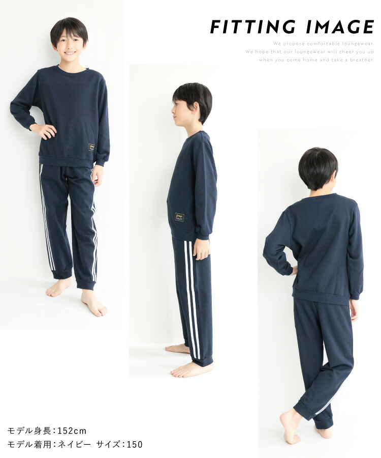 パジャマ キッズ スウェット 上下セット セットアップ 裏起毛 長袖 男の子 女の子 ジュニア 冬 秋 130 140 150 160 ルームウェア 部屋着 綿35% あったか ライン入り Genius.jr