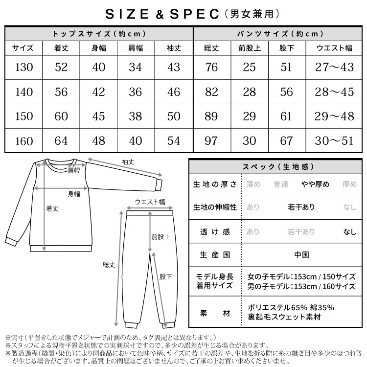 パジャマ キッズ スウェット 子供 裏起毛 130 140 150 160 長袖 上下セット セットアップ 綿35％ 秋 冬 あったか 秋 冬 キッズ パジャマ  無地 ルームウェア  ライン入り 女の子  男の子 女児 男児