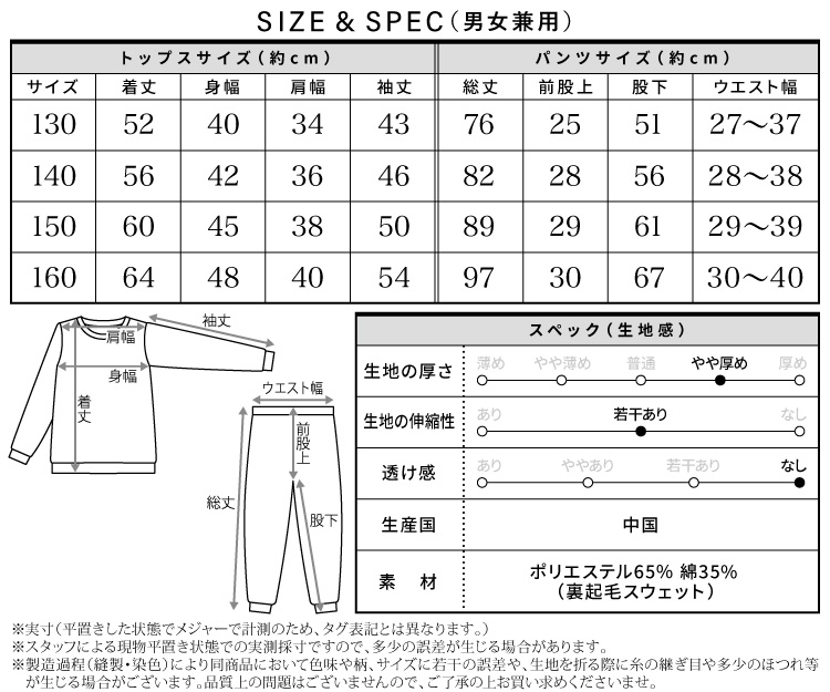 パジャマ キッズ スウェット 上下セット セットアップ 裏起毛 長袖 男の子 女の子 ジュニア 冬 秋 130 140 150 160 ルームウェア 部屋着 綿35% あったか ライン入り Genius.jr