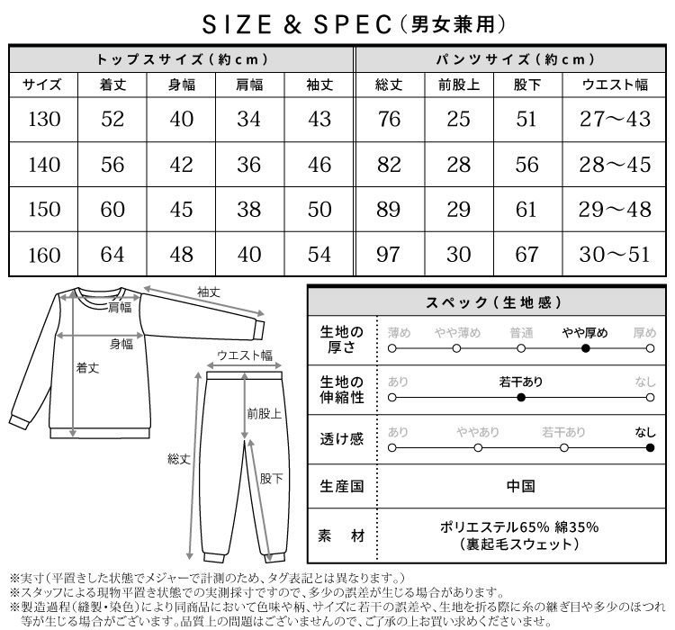 パジャマ キッズ スウェット 子供 裏起毛 130 140 150 160 長袖 上下セット セットアップ 綿35％ 秋 冬 あったか 秋 冬 キッズ パジャマ  無地 ルームウェア  ライン入り 女の子  男の子 女児 男児